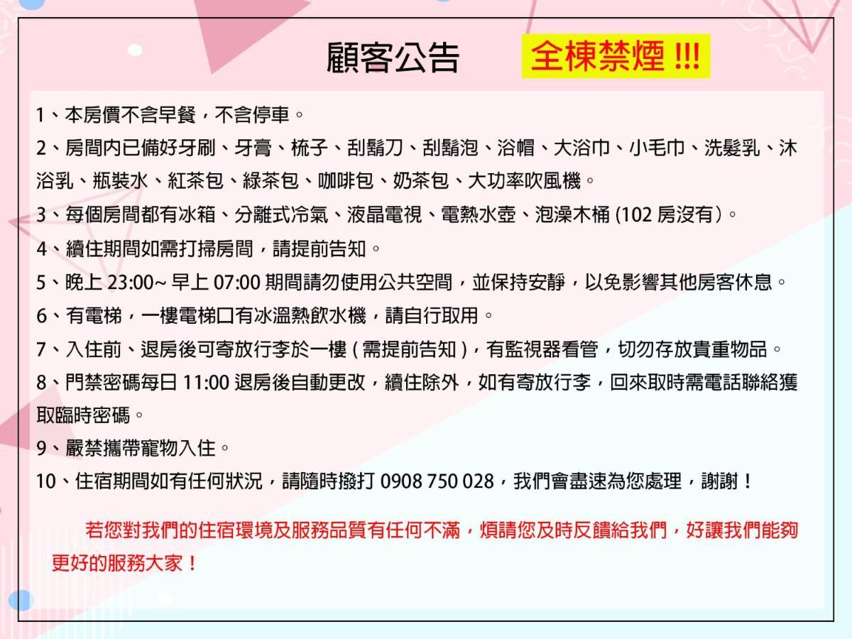 อู๋จู โฮมสเตย์ ไถหนาน ภายนอก รูปภาพ
